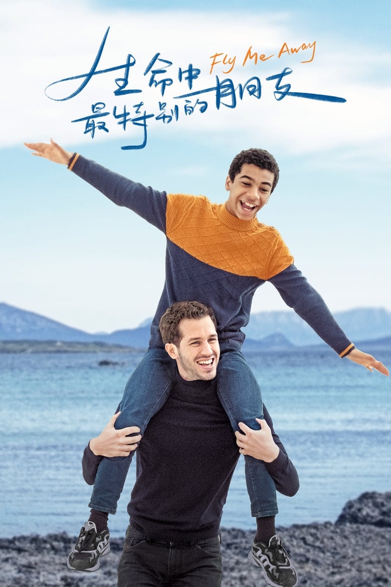 生命中最特别的朋友 (2021)-光鸭·臻影社