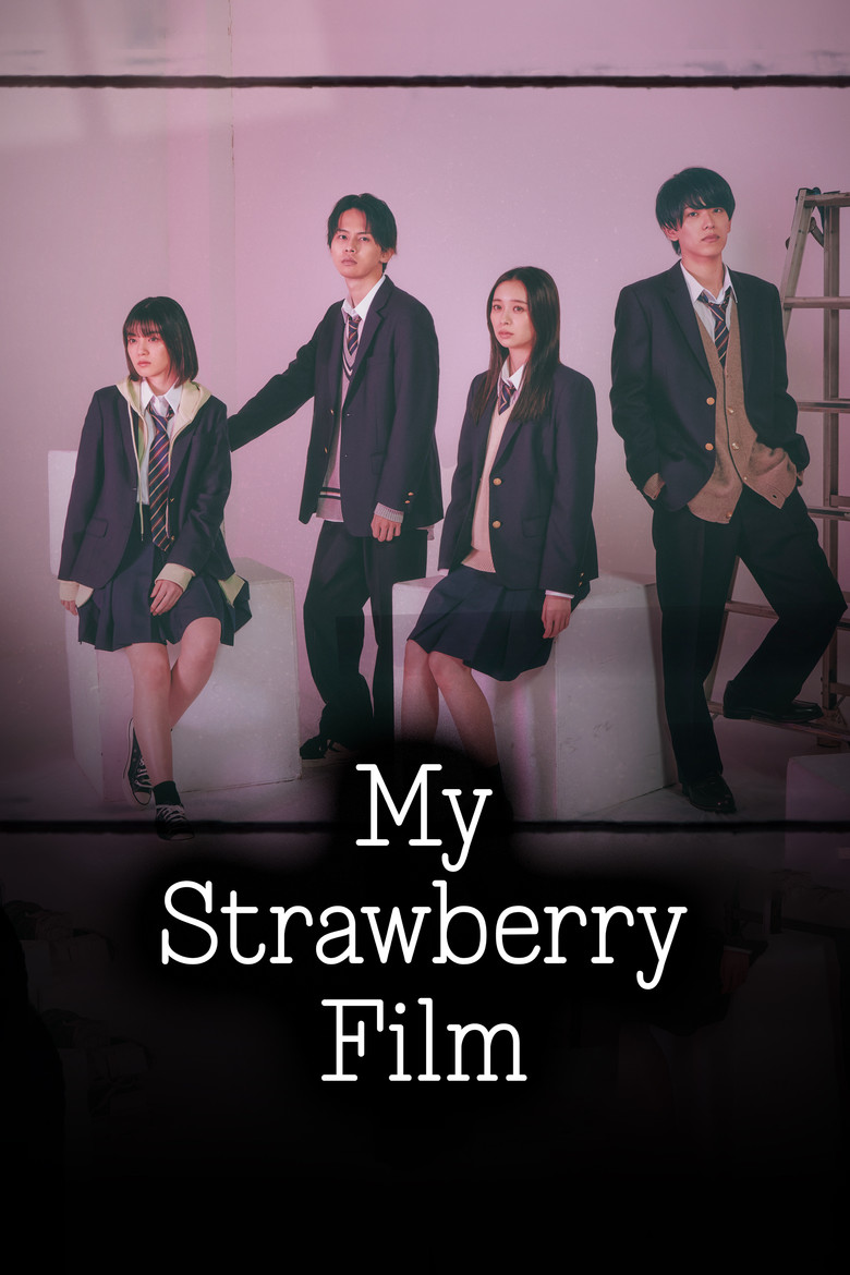 Affiche de MY STRAWBERRY FILM