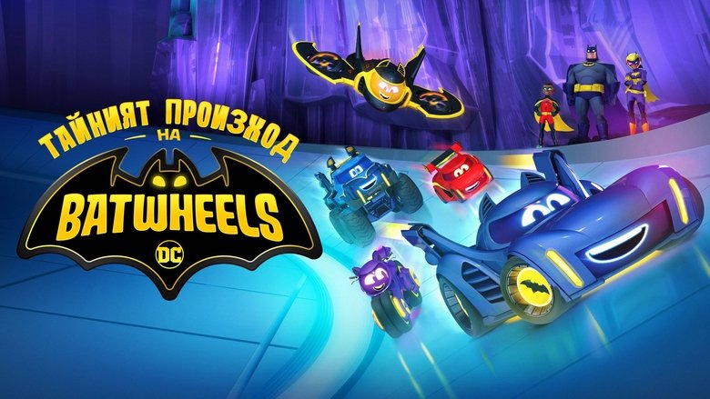 Batwheels (2022)