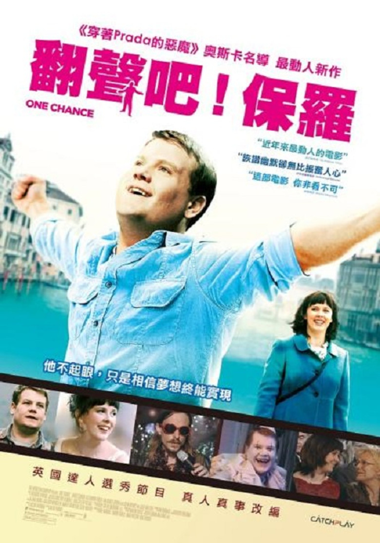 成名机会 封面海报
