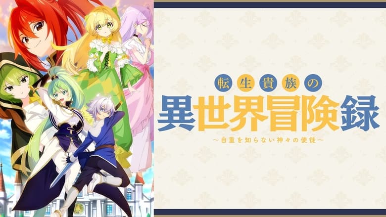 Assistir Tensei Kizoku no Isekai Boukenroku: Jichou wo Shiranai Kamigami no  Shito Dublado - Episódio 003 Online em HD - AnimesROLL