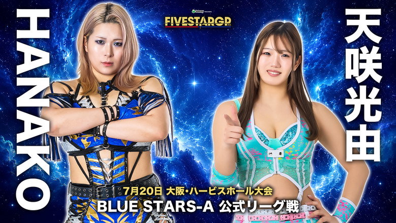 Imatge de Sammy presents STARDOM 5★STAR GP 2026 in OSAKA