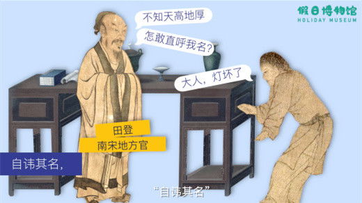 Still image for 猫馆长的文言之旅 season 1 episode 2: Episode 2