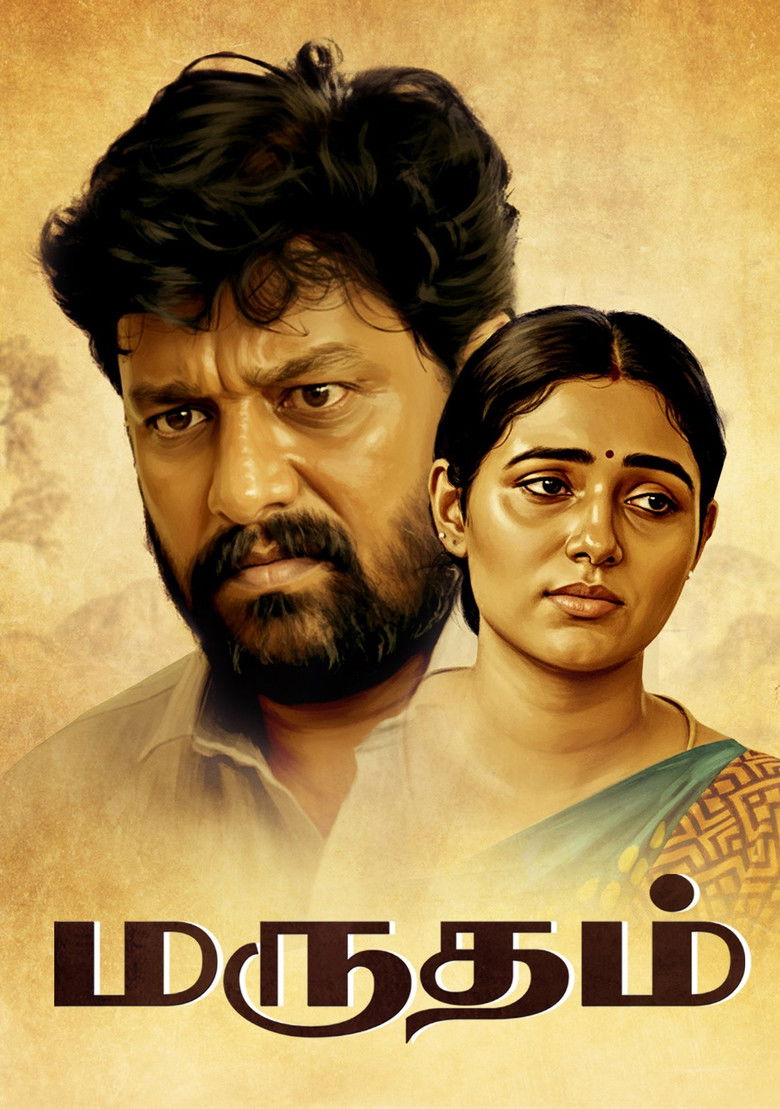 Imatge de மருதம்