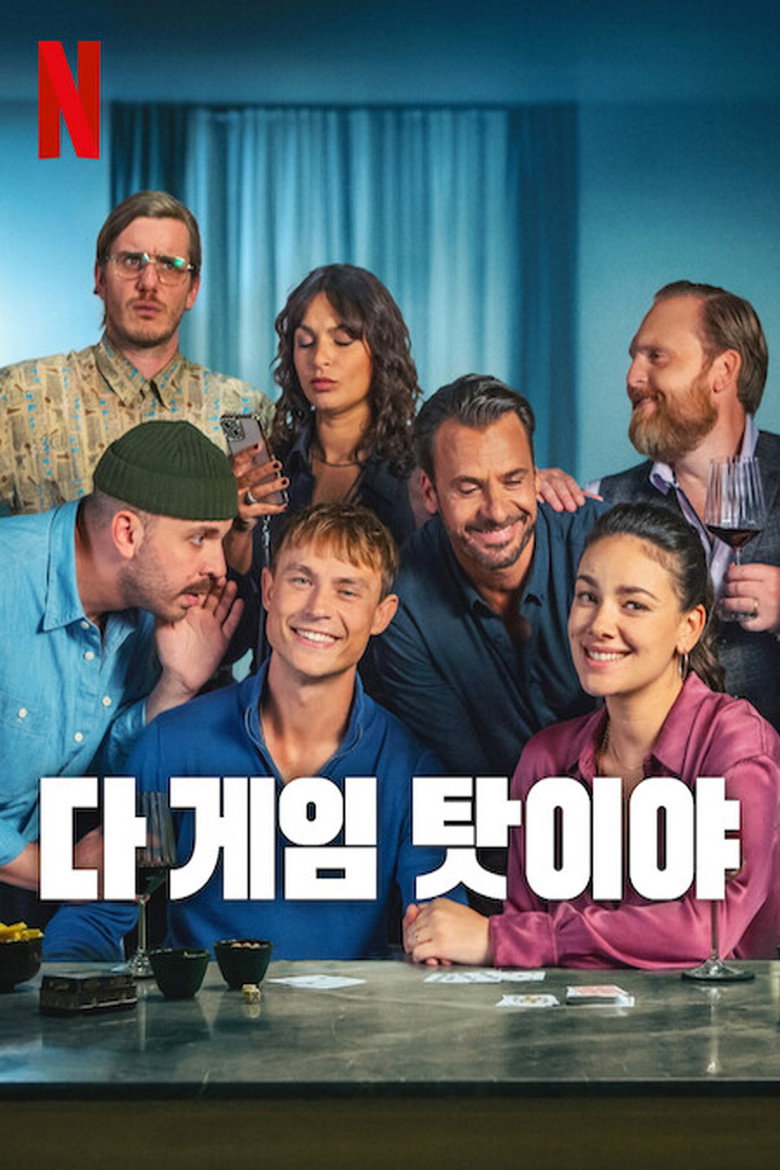 다 게임 탓이야(Spieleabend) poster