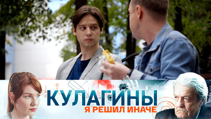 Still image for Кулагины season 1 episode 29: Episode 29 Still image for Кулагины season 1 episode 29: Episode 29