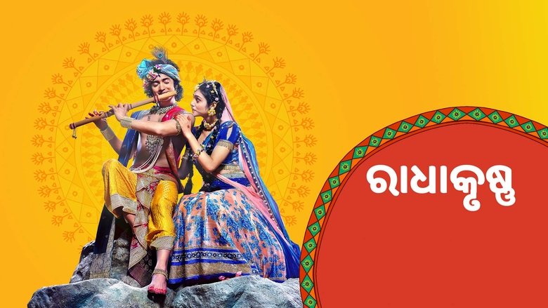RadhaKrishn (2018)