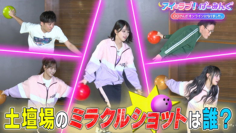 Still image for アイ=ラブ!げーみんぐ season 1 episode 106: Episode 106 Still image for アイ=ラブ!げーみんぐ season 1 episode 106: Episode 106