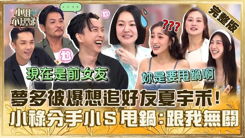 Still image for Dee Girls Talk season 1 episode 603: Episode 603