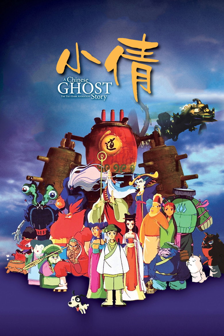 小倩 封面海报