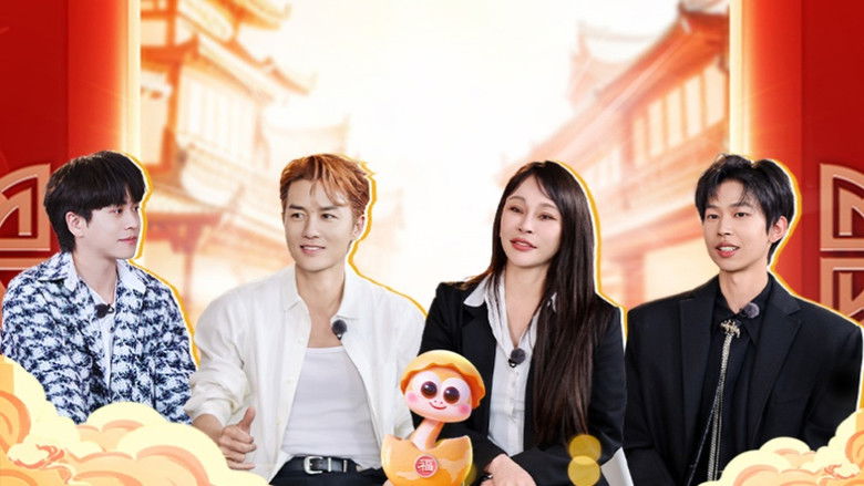 Still image for Welcoming Five Blessings season 1 episode 5: Episode 5