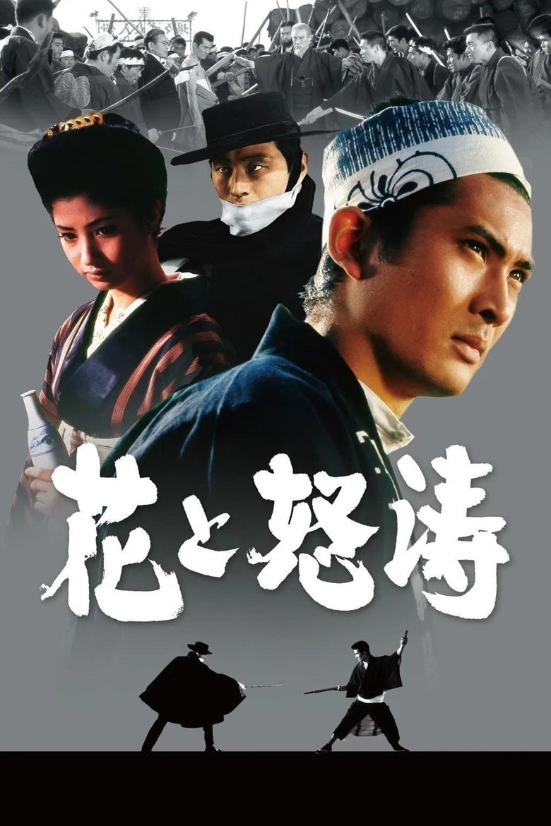 The Flower and the Angry Waves main poster