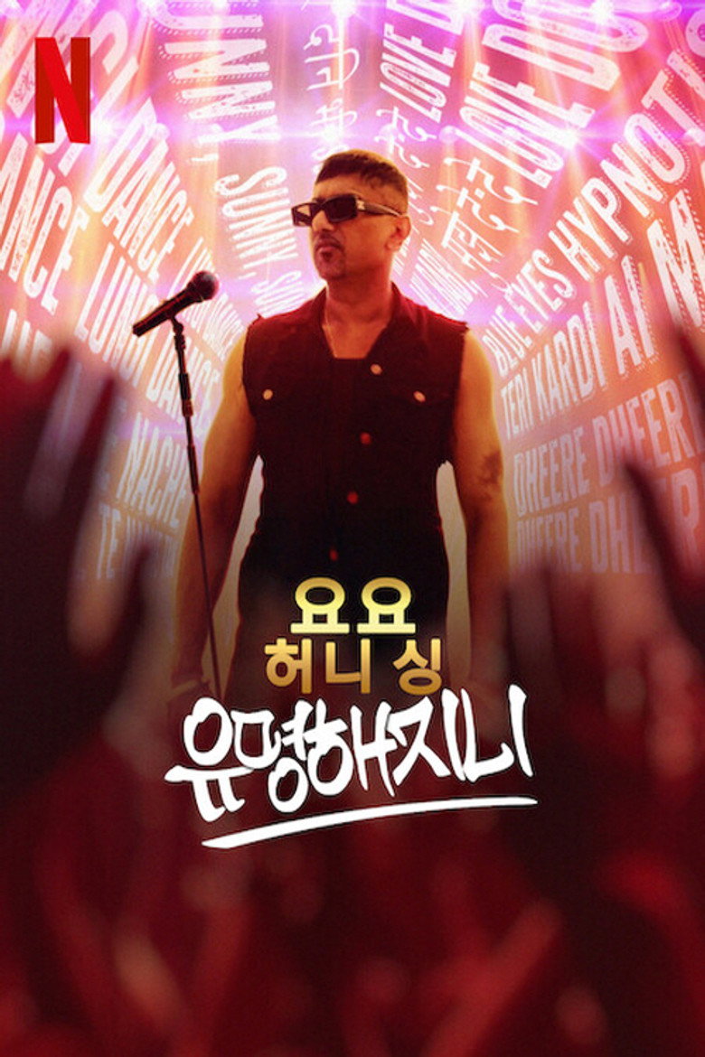요요 허니 싱: 유명해지니(Yo Yo Honey Singh: Famous) poster