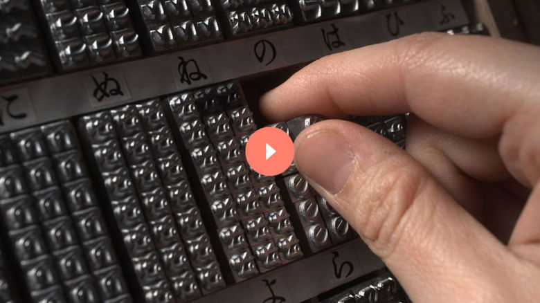 Still image for デザインあ season 1 episode 8: Episode 8