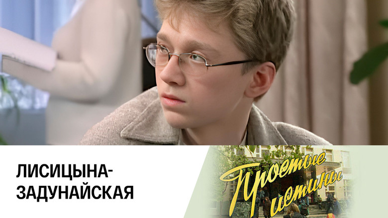 Still image for Simple Truths season 1 episode 161: Episode 161 Still image for Simple Truths season 1 episode 161: Episode 161