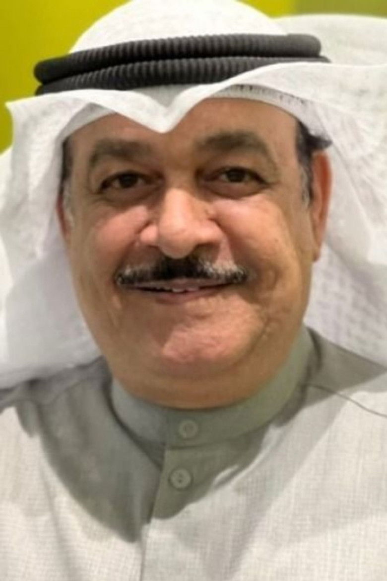 إسماعيل الراشد portrait image
