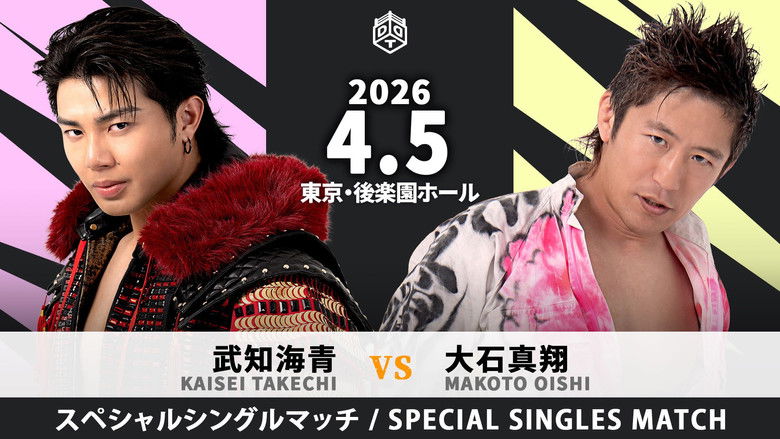 Image d'arrière-plan 3 du film CHANGE AGE 2026 ～とびきりZENKAIパワー～