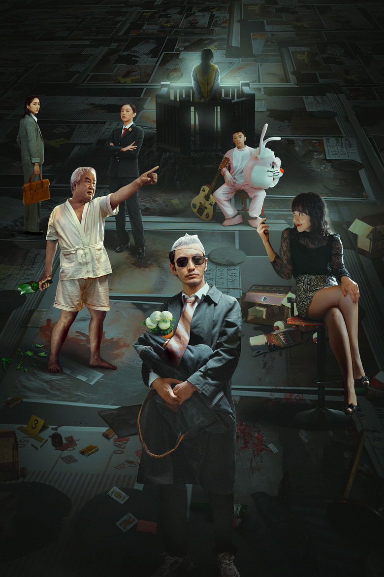 Imatge de 最后的真相