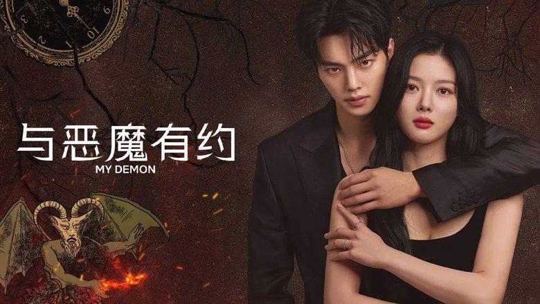 My Demon (2023)