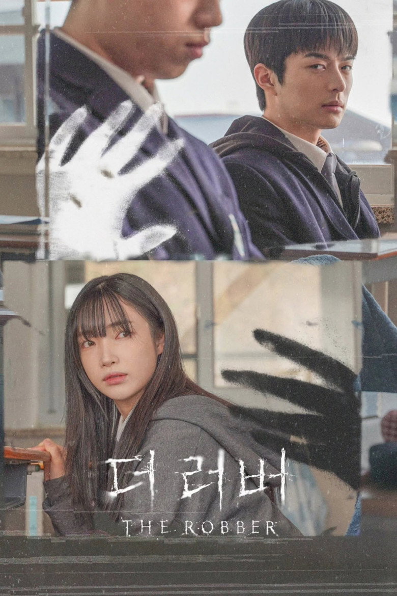 The Robber poster