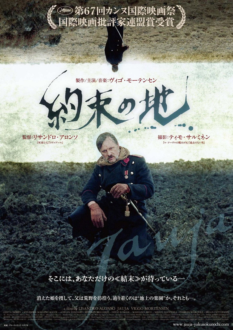 約束の地のポスター