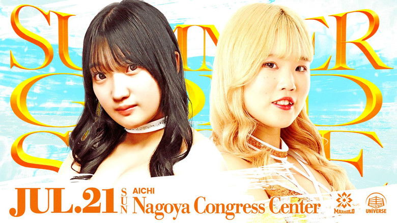 Still image for Dream Star★Fighting Marigold season 1 episode 16: Marigold Summer Gold Shine 2024 ~ Day 4