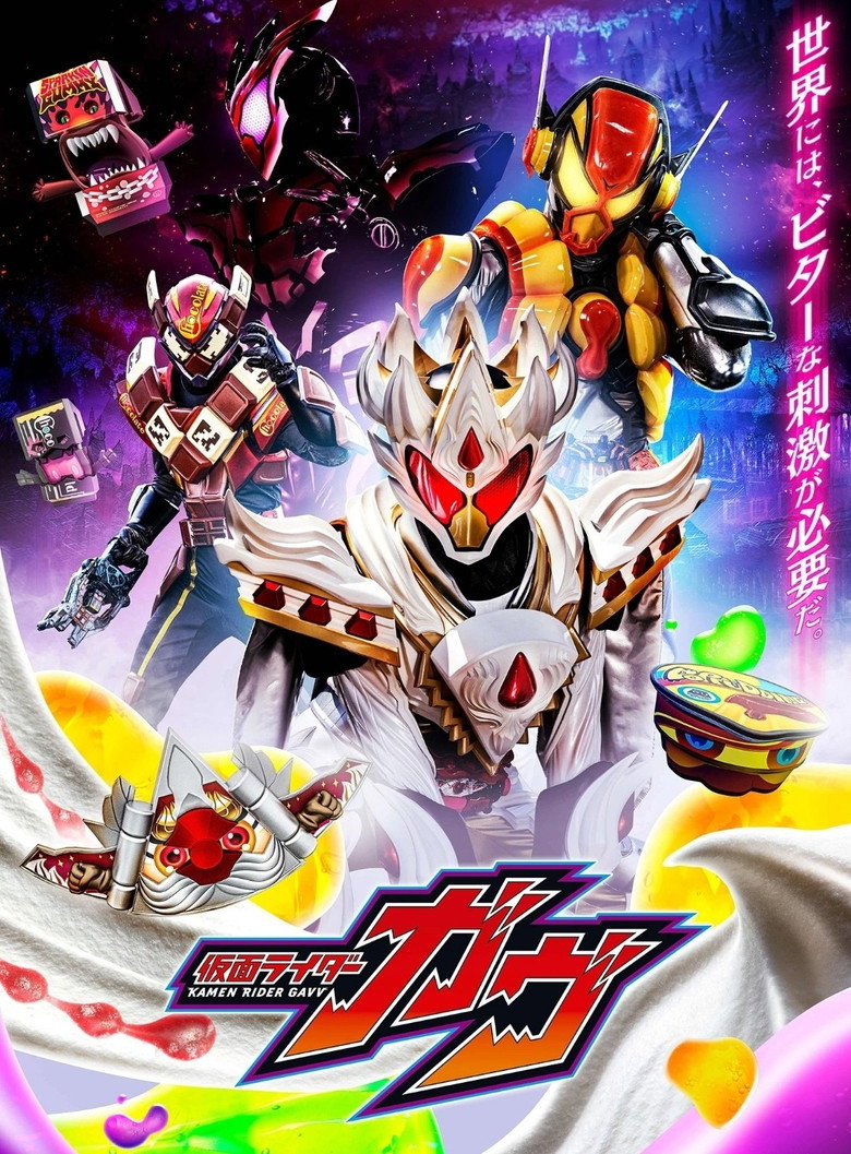 Affiche de 仮面ライダーガヴ 変身講座