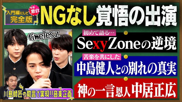 Still image for 見取り図じゃん season 1 episode 133: Episode 133