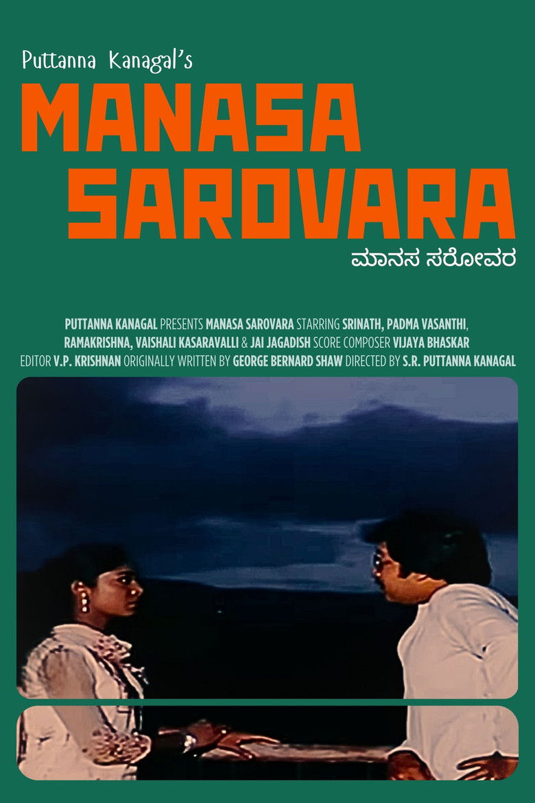 Imatge de ಮಾನಸ ಸರೋವರ