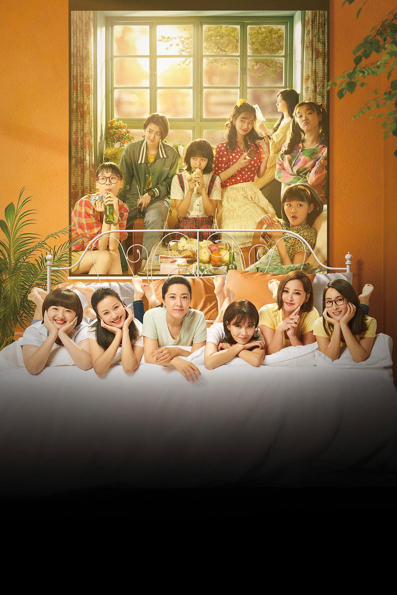 Imatge de 阳光姐妹淘