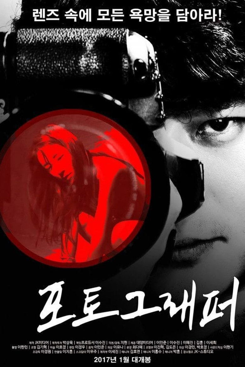 Imatge de 포토그래퍼