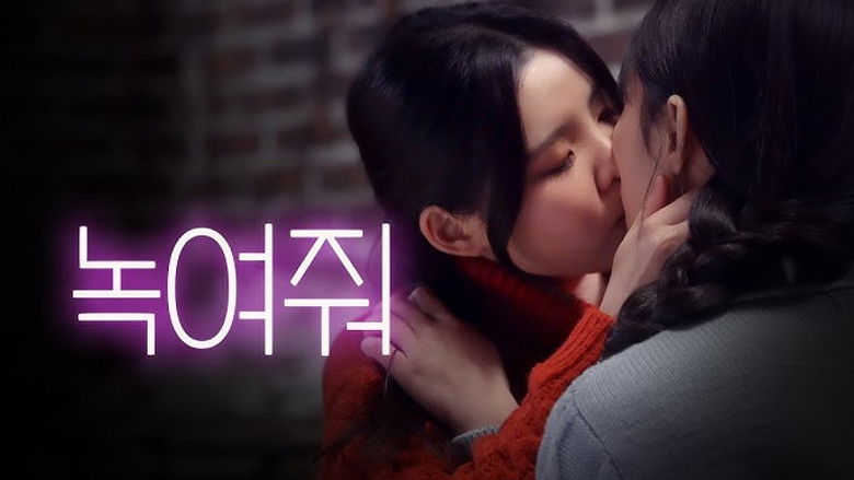 Still image for Bunny Bunny season 1 episode 4: Episode 4