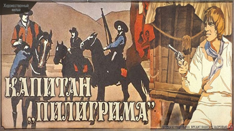 Капитан «Пилигрима» movie poster