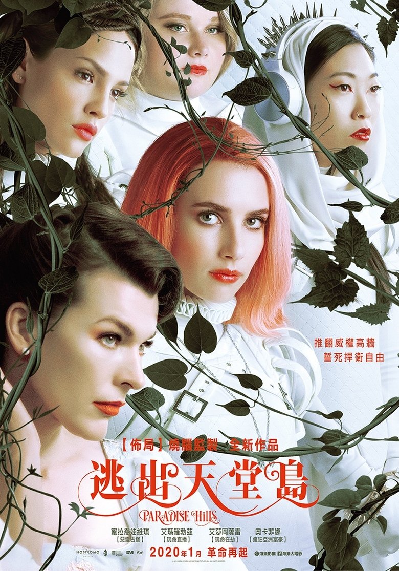 天堂山 (2019)