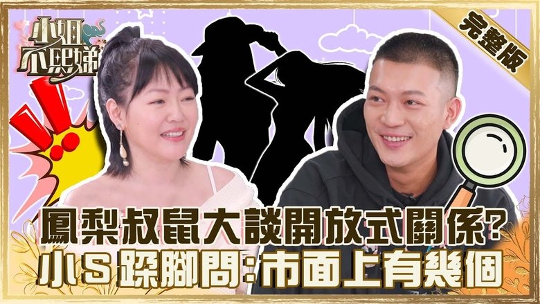 Still image for Dee Girls Talk season 1 episode 14: Episode 14