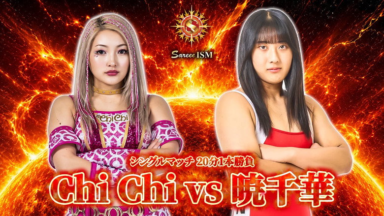 Sareee-ISM Chaper XI ~Shinjuku FACE Countdown Series~ image 2
