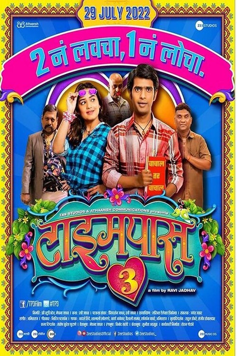 Timepass 3 main poster