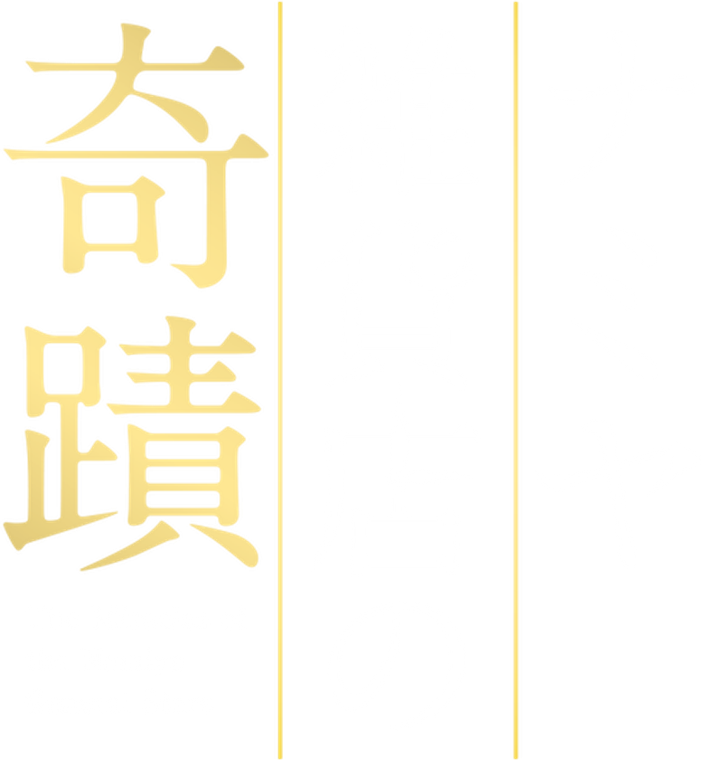 The Miracles of the Namiya General Store