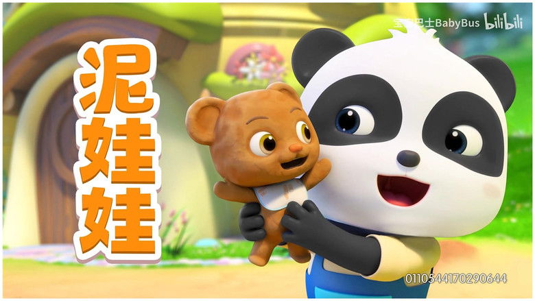 Still image for 宝宝巴士儿歌 season 1 episode 52: Episode 52