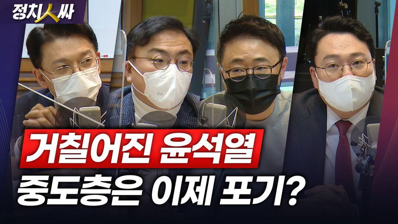 Still image for 정치인싸 season 1 episode 127: Episode 127