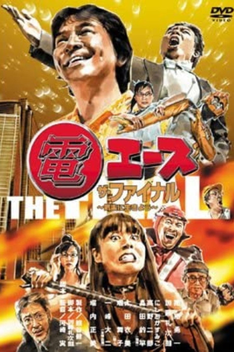 Den Ace: The Final — image 2