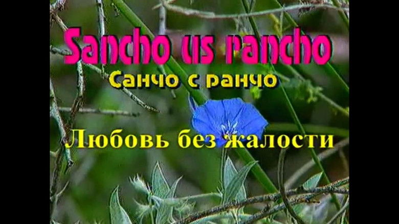 Still image for Sancho From the Ranch season 1 episode 7: Episode 7 Still image for Sancho From the Ranch season 1 episode 7: Episode 7