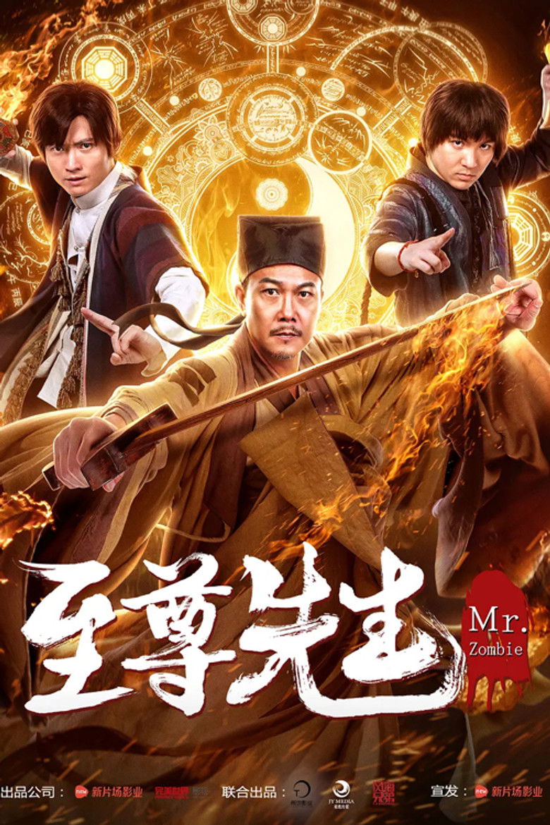 Imatge de 至尊先生