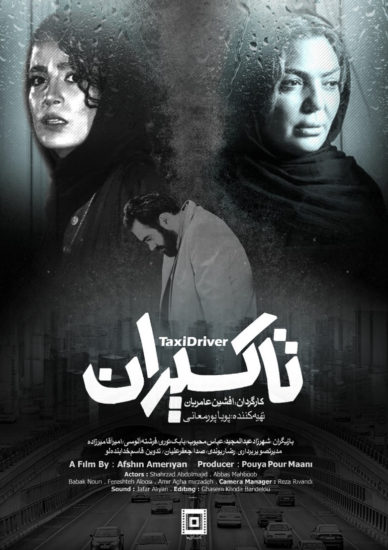 Imatge de تاکسیران