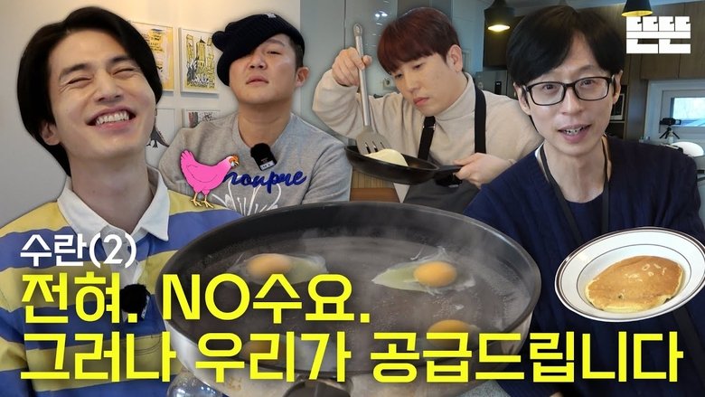 Still image for Just an Excuse season 1 episode 13: Again, Making Poached Egg (Suran) is Just an Excuse (But For Real)