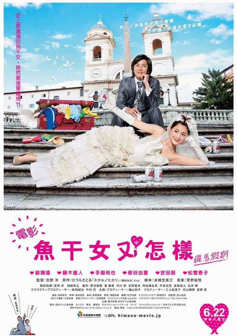 萤之光 电影版 封面海报