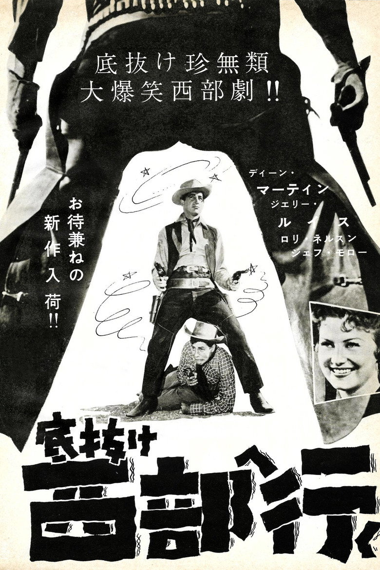 Pardnersのポスター