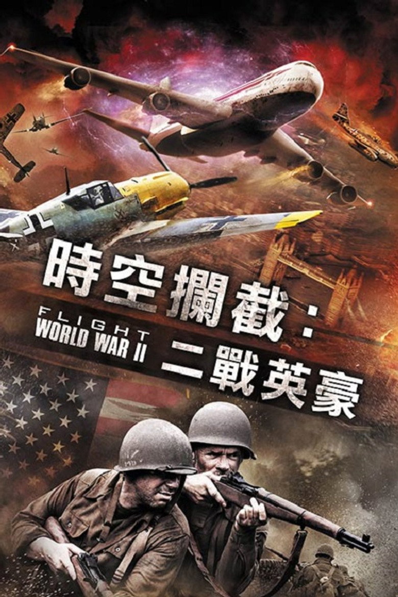 空中世界二战 (2015)-光鸭·臻影社