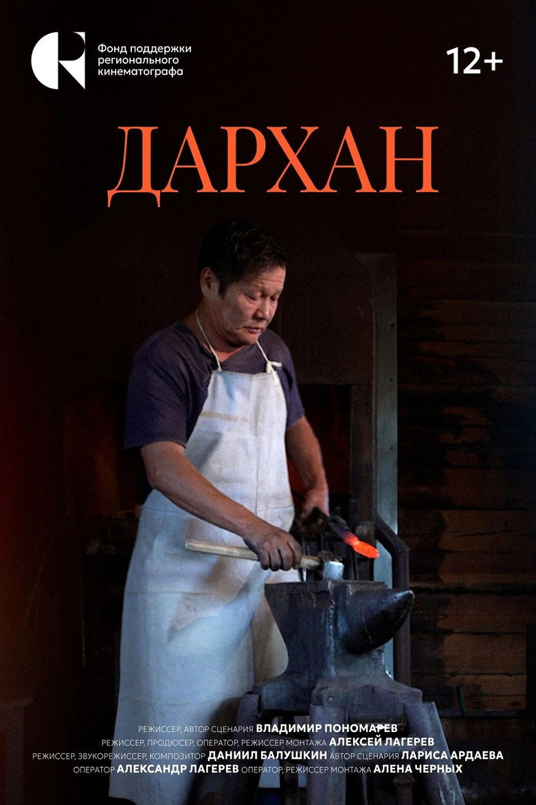 Affiche de DARKHAN