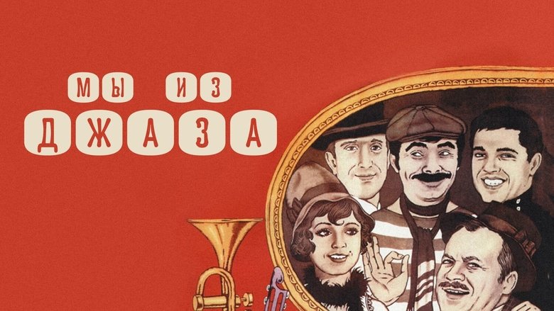 We're from Jazz (1983)